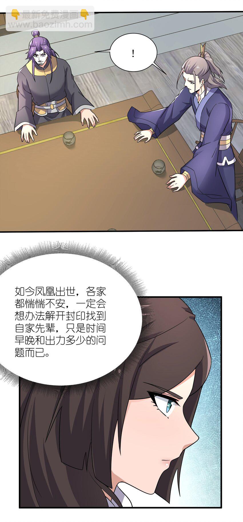 290 夺舍-第297话