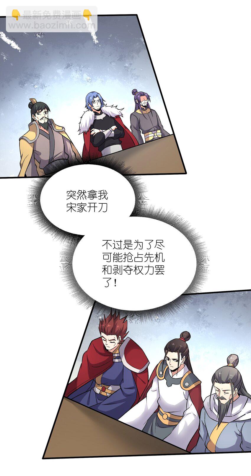 290 夺舍-第297话