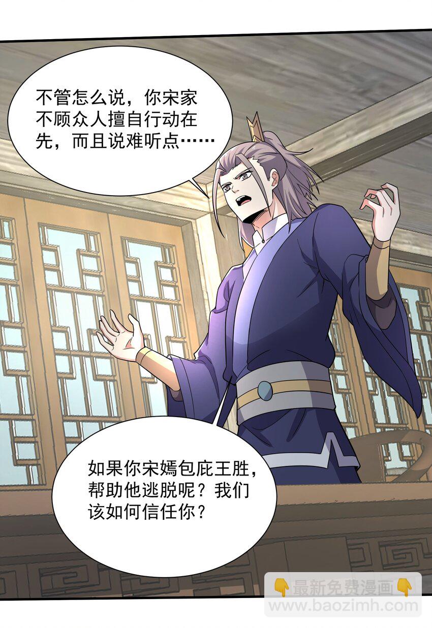 290 夺舍-第297话