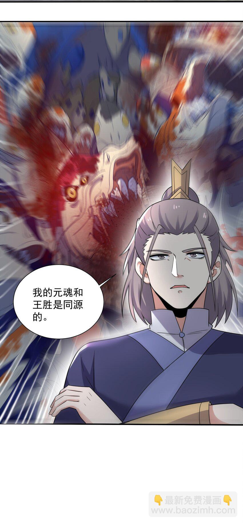 290 夺舍-第297话