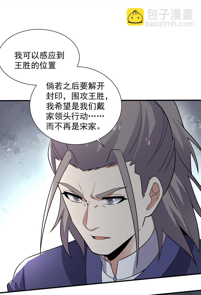 290 夺舍-第297话