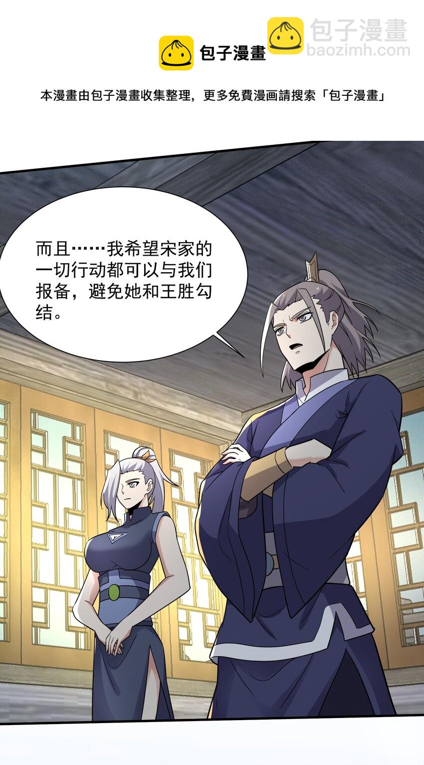 290 夺舍-第297话