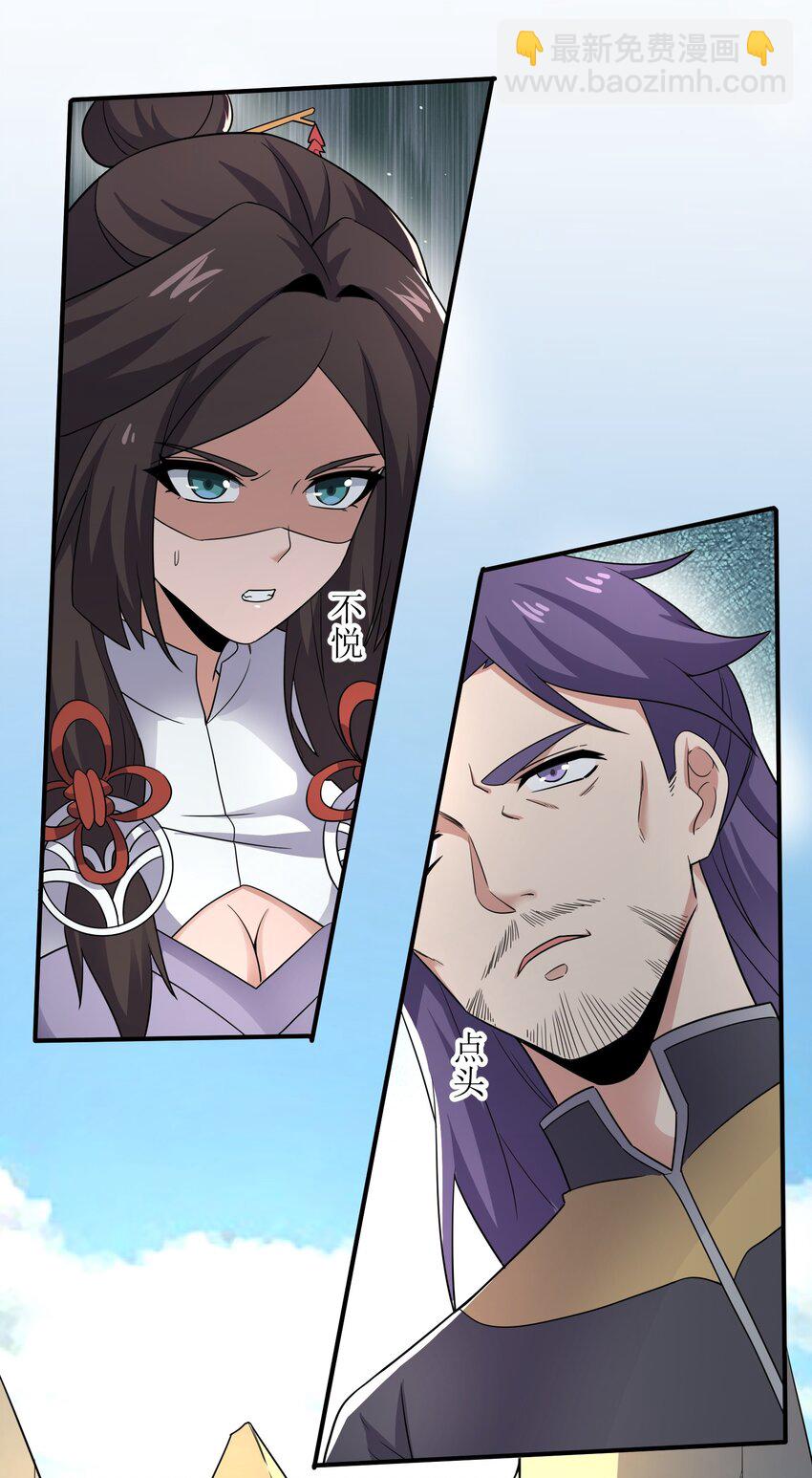 290 夺舍-第297话