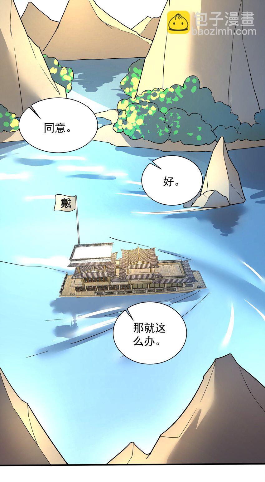 290 夺舍-第297话