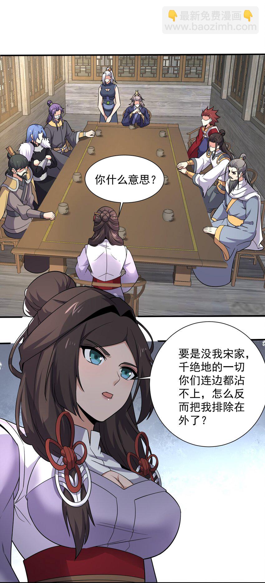 290 夺舍-第297话