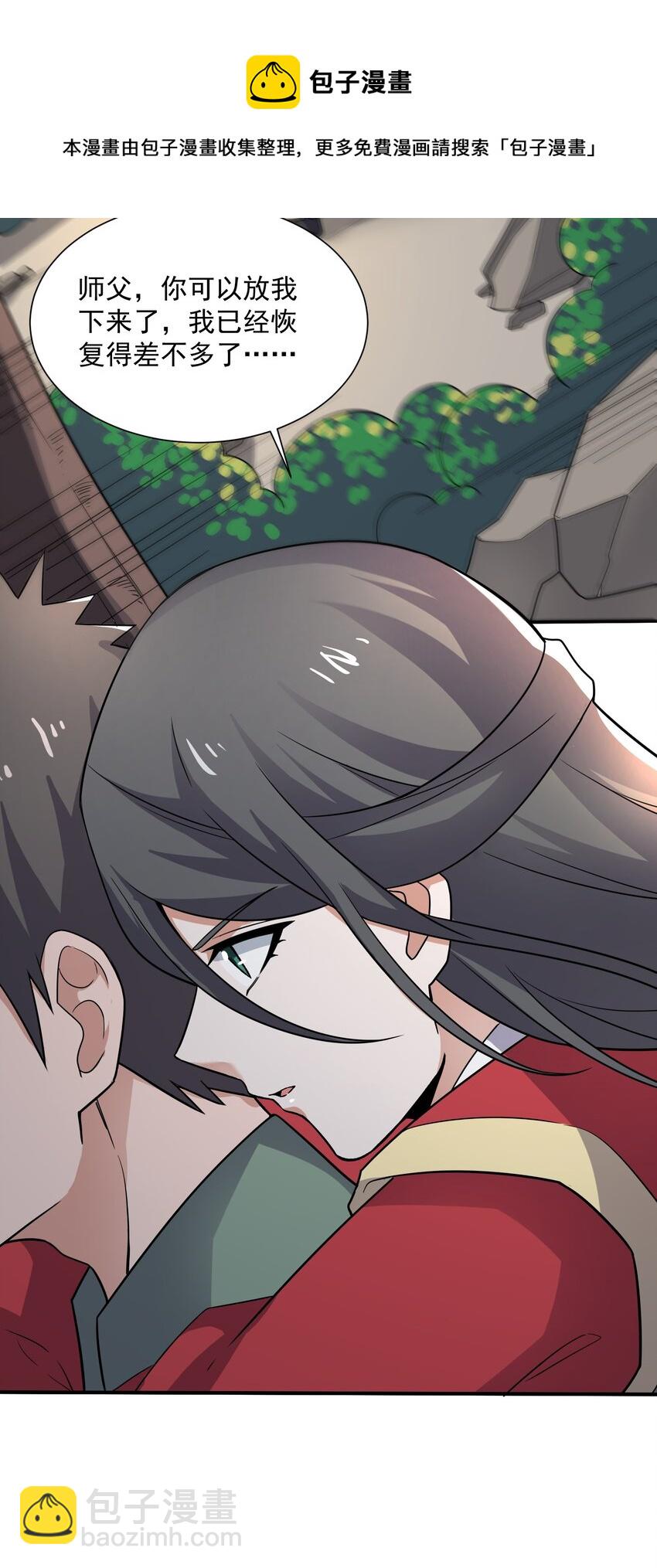 290 夺舍-第297话