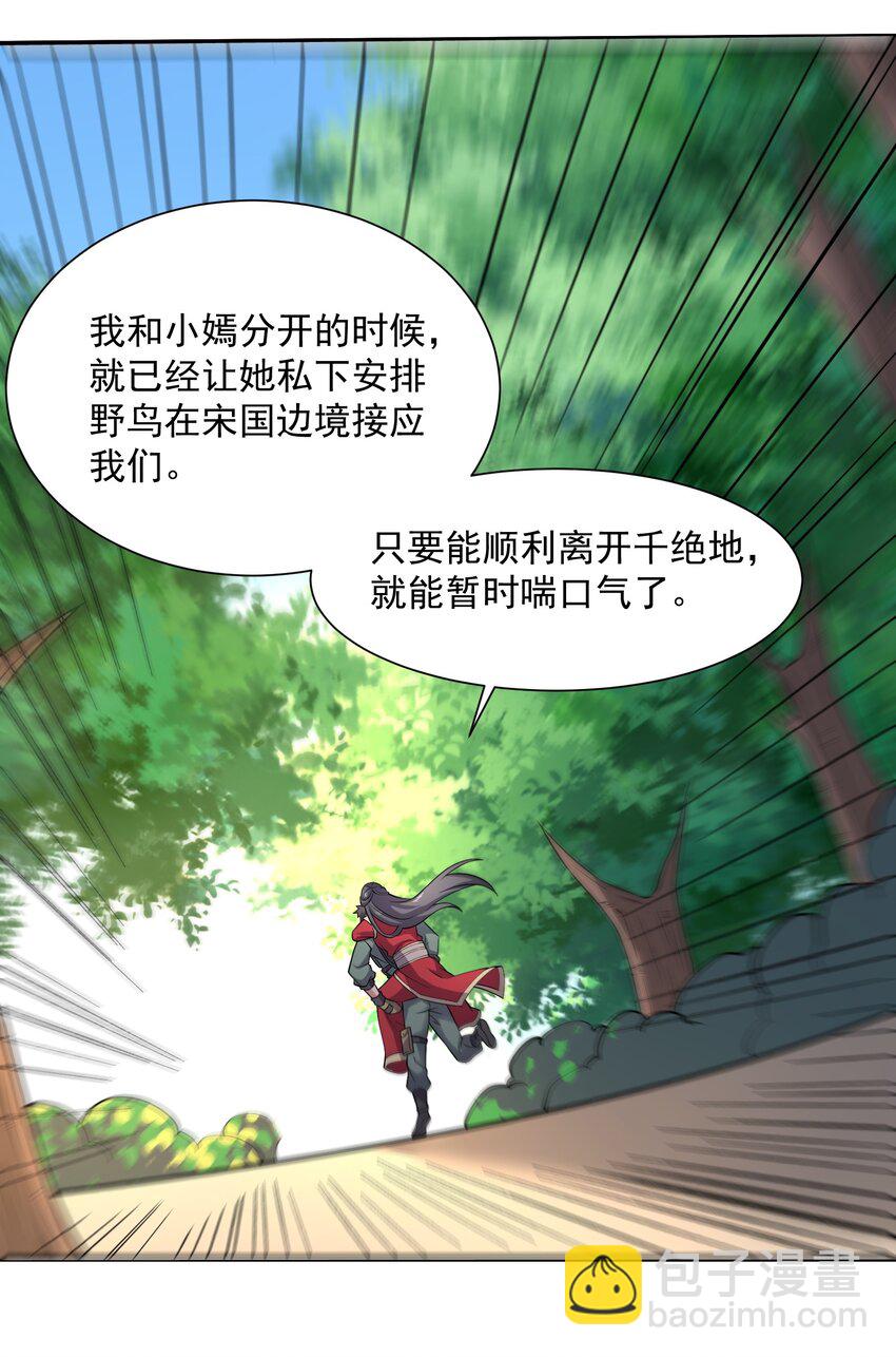 290 夺舍-第297话