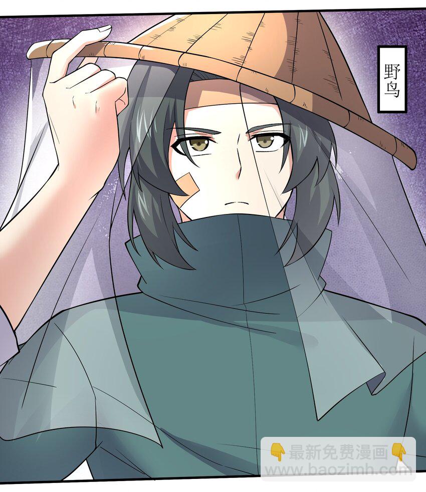 290 夺舍-第297话