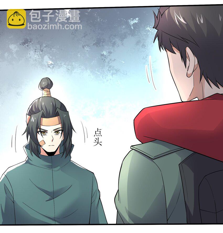 290 夺舍-第297话