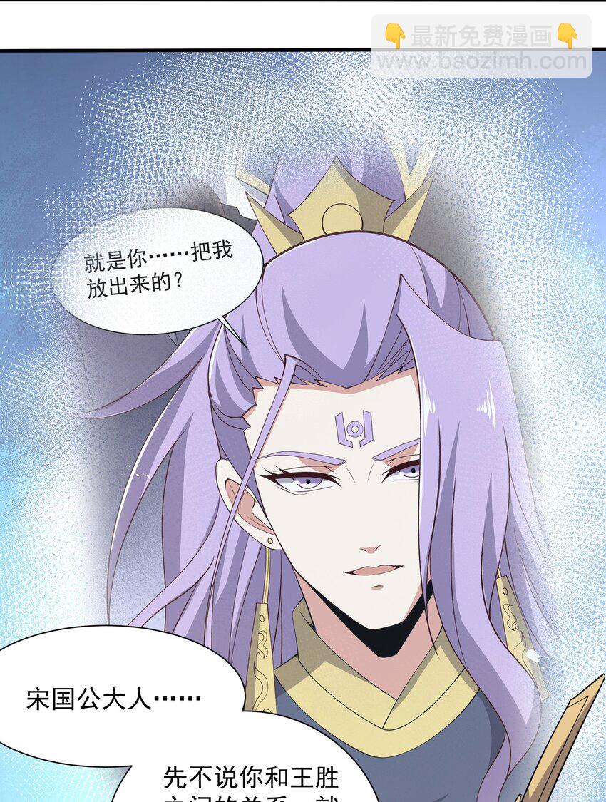 290 夺舍-第297话