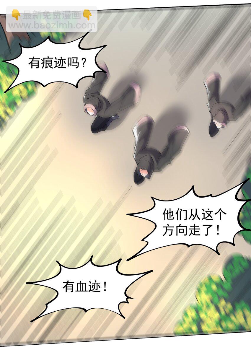 290 夺舍-第297话
