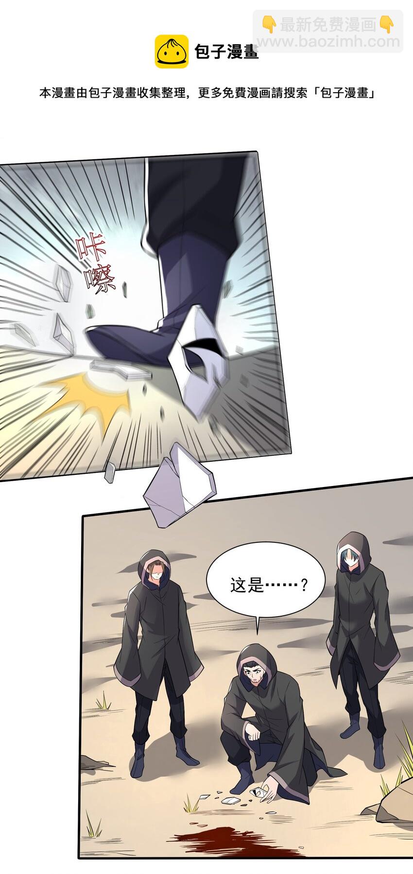 290 夺舍-第297话