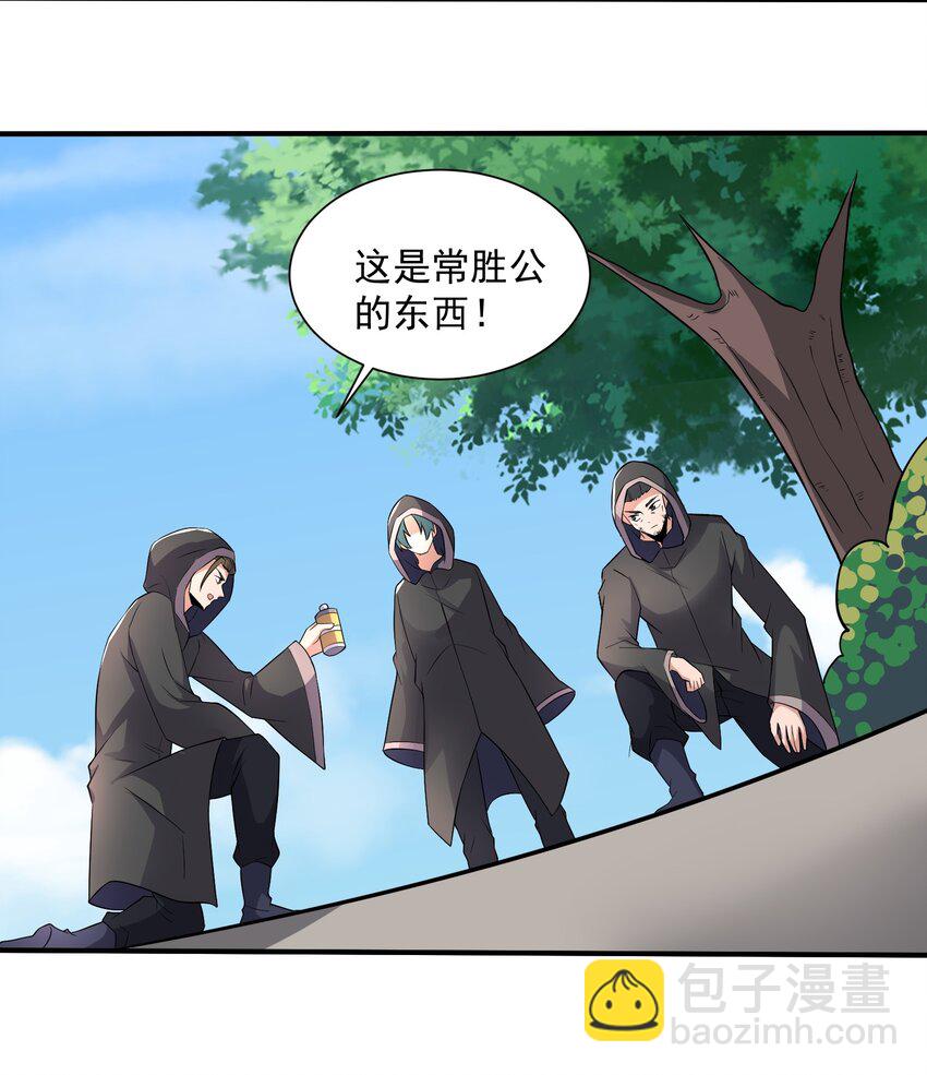 290 夺舍-第297话