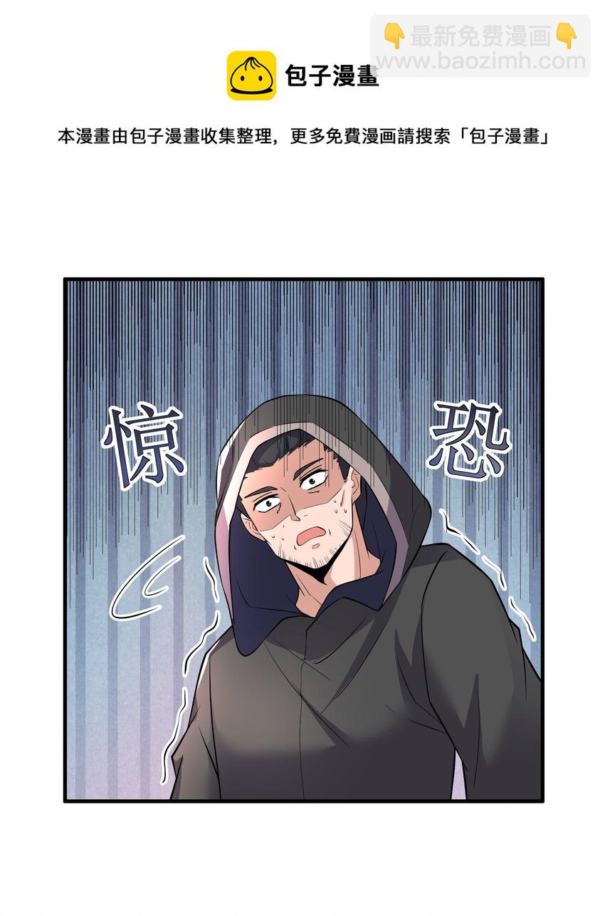 290 夺舍-第297话
