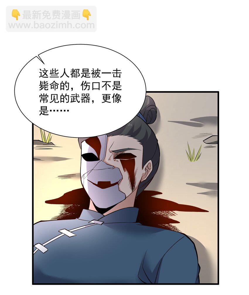 290 夺舍-第297话