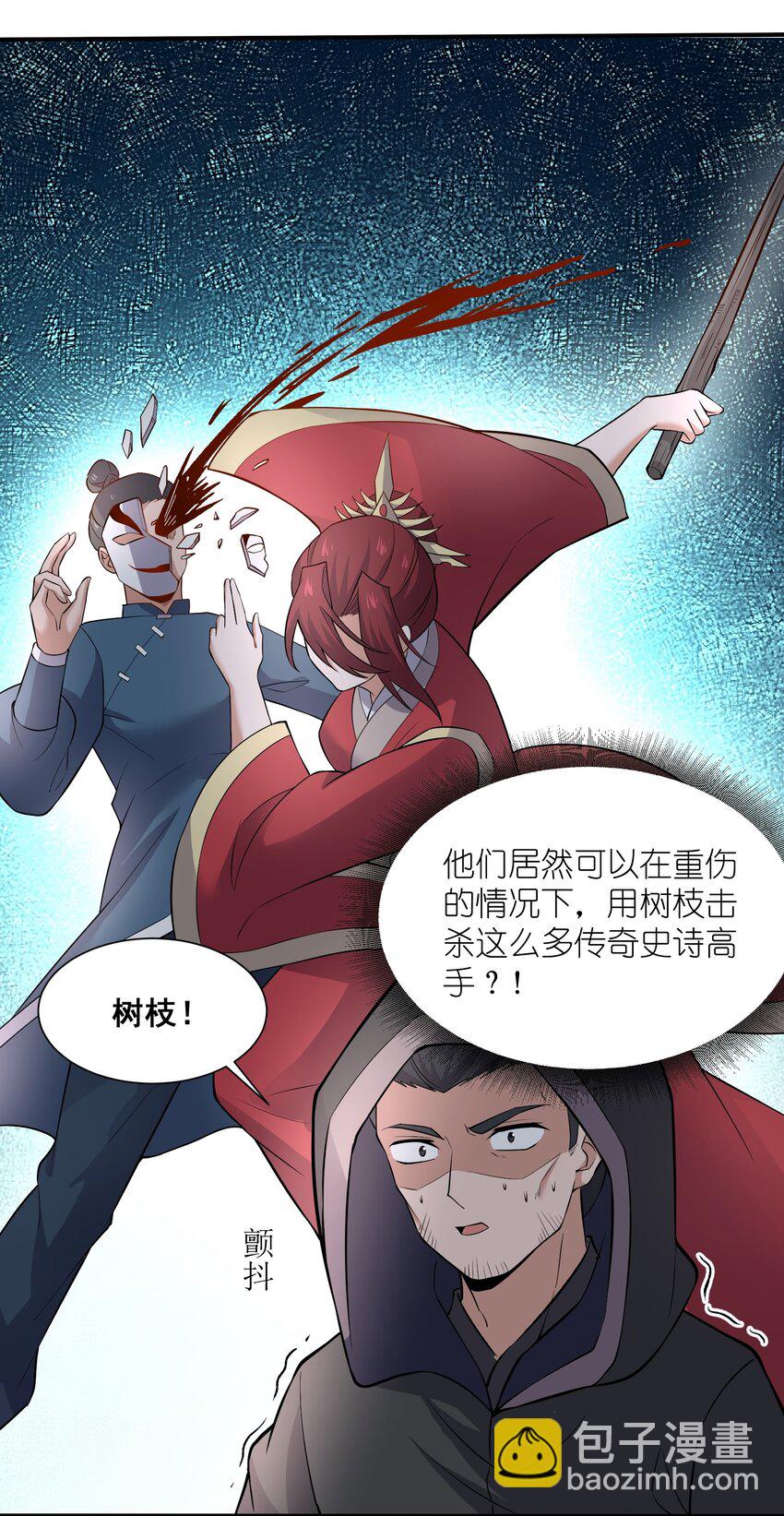 290 夺舍-第297话
