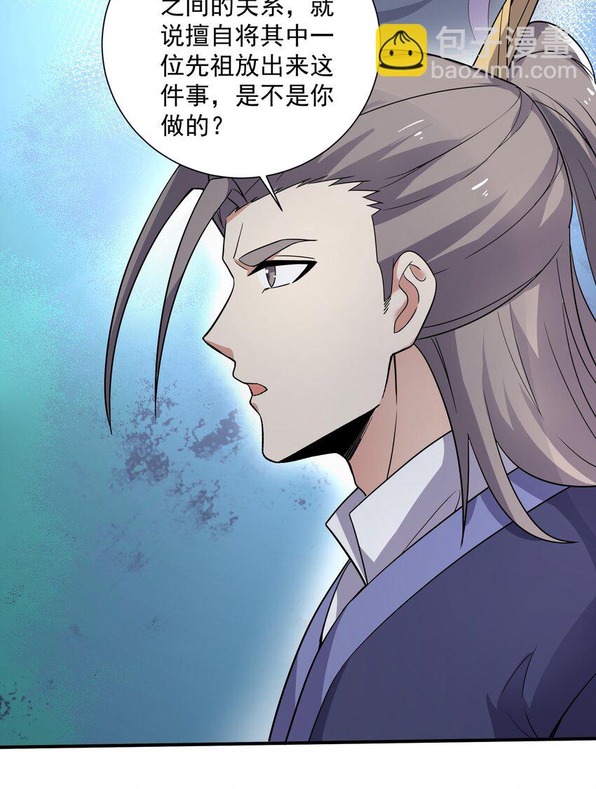 290 夺舍-第297话