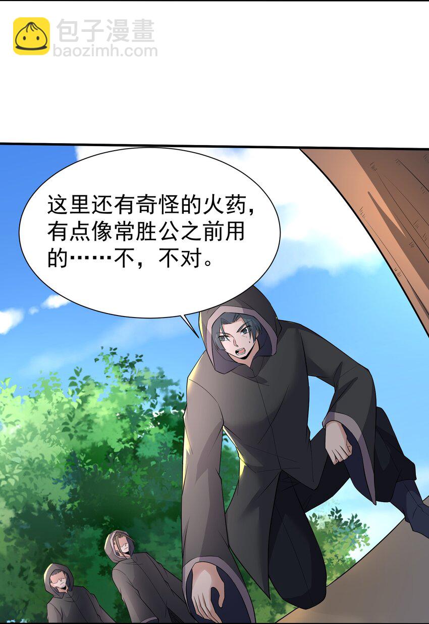 290 夺舍-第297话