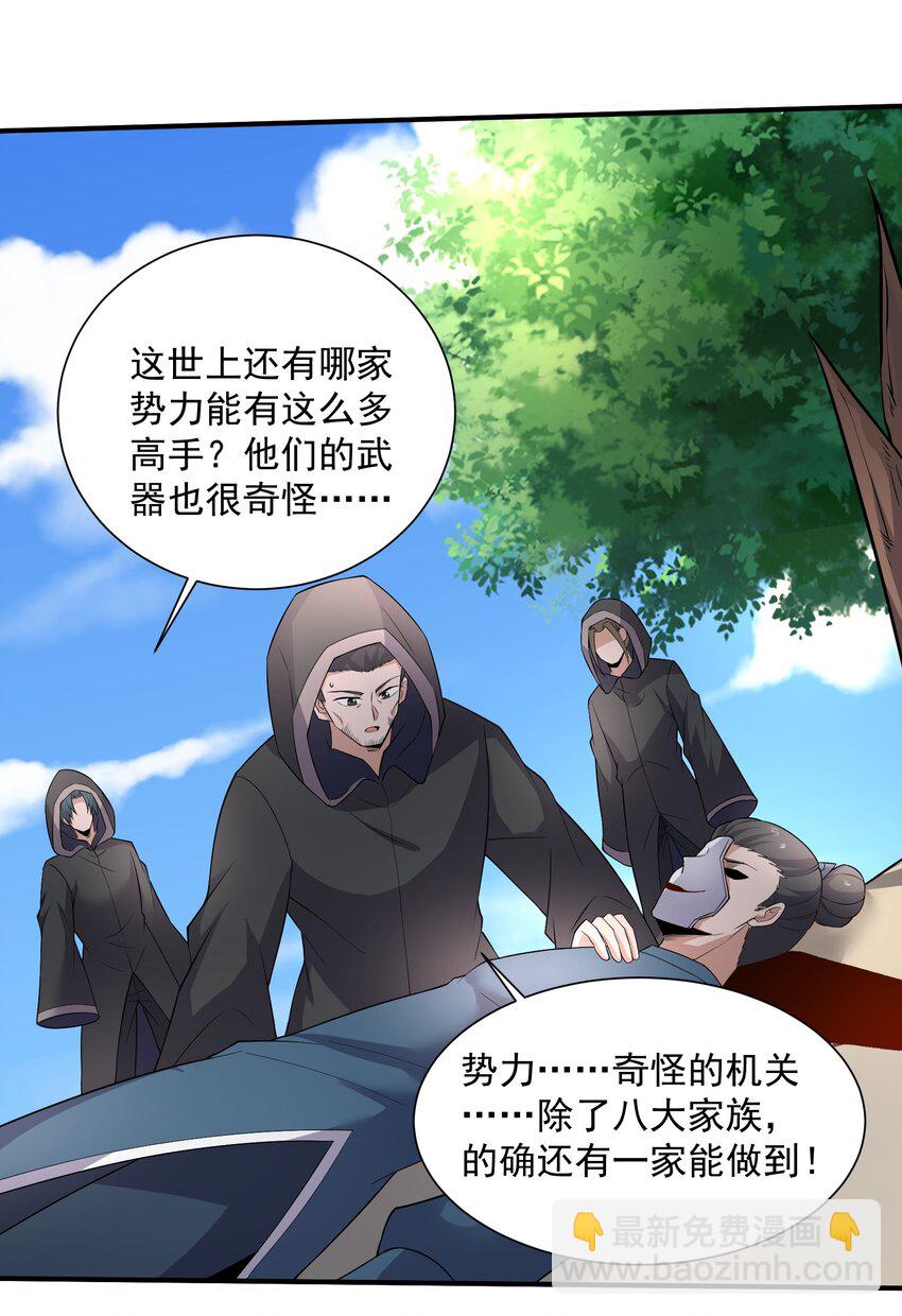 290 夺舍-第297话