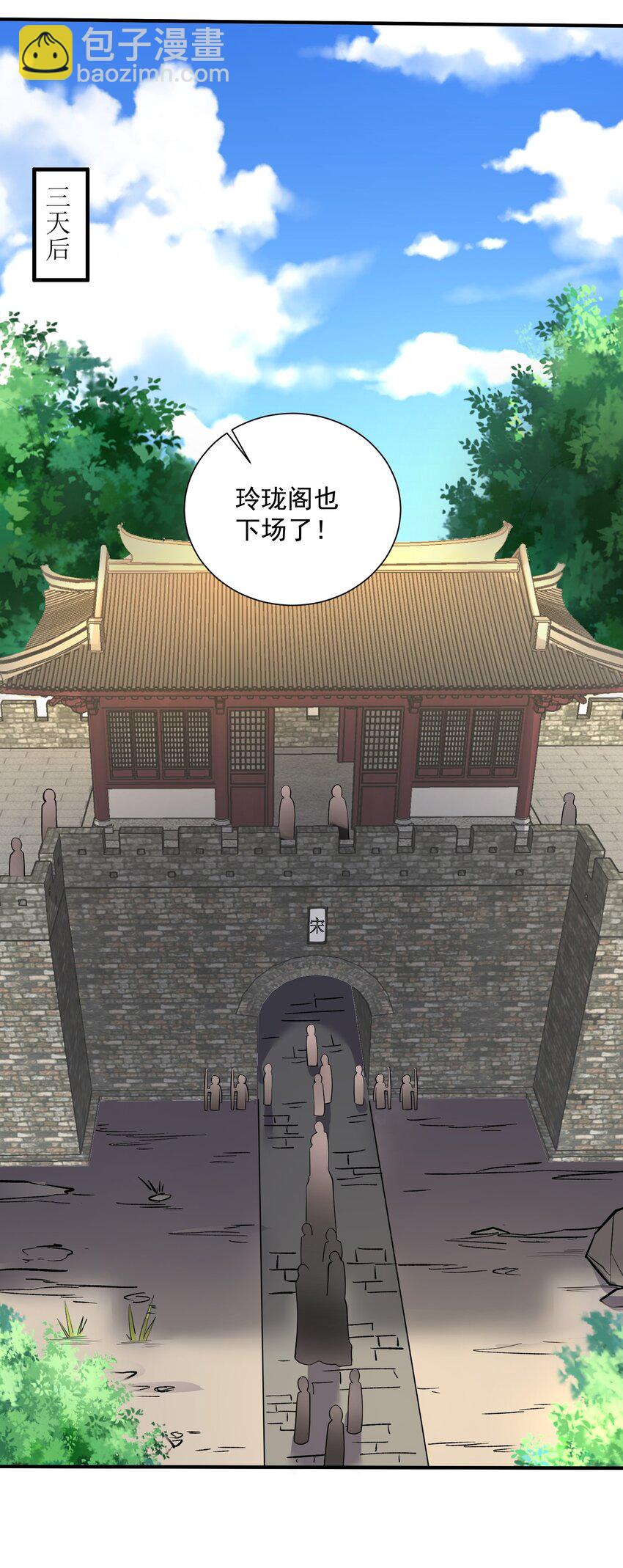 290 夺舍-第297话