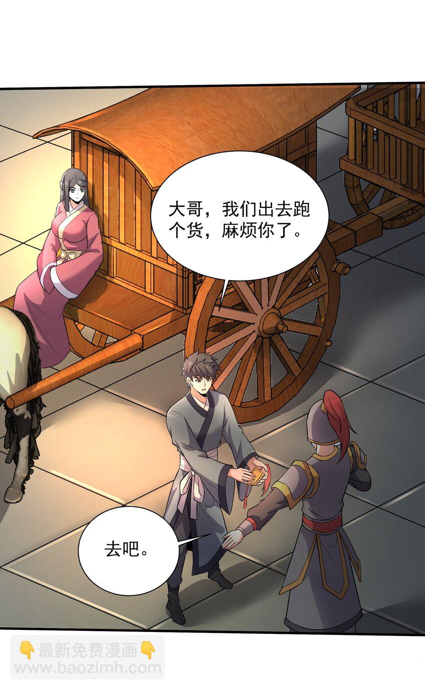 290 夺舍-第297话