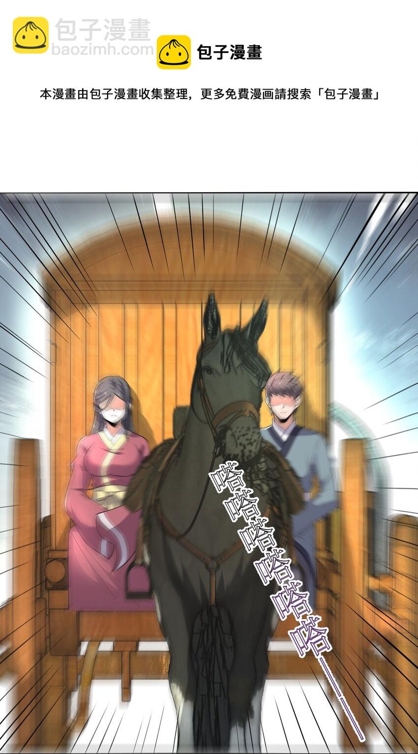 290 夺舍-第297话