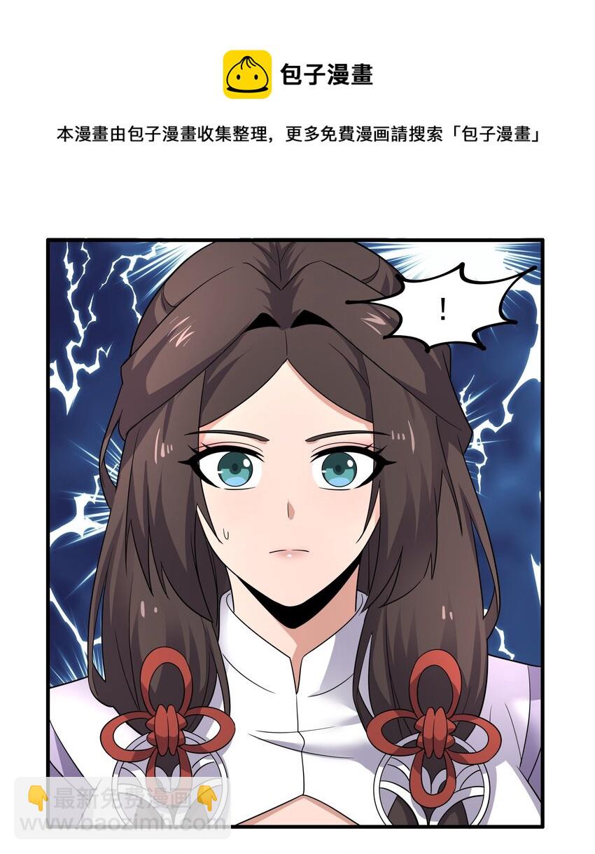 290 夺舍-第297话