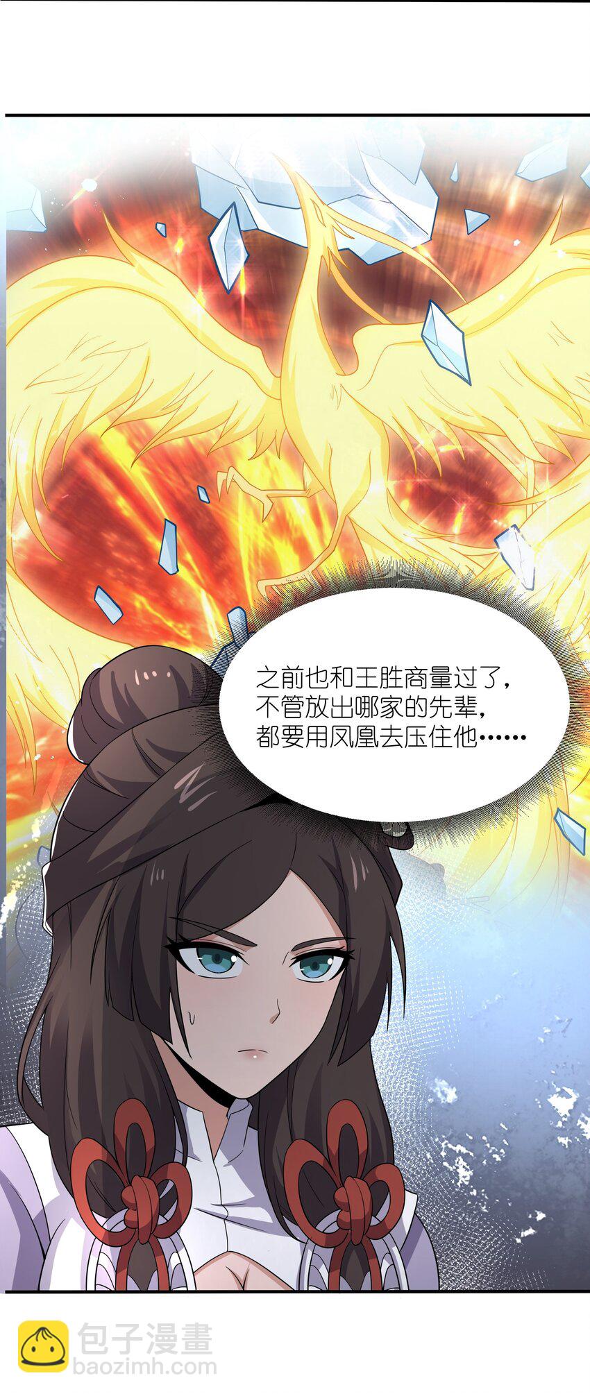 290 夺舍-第297话