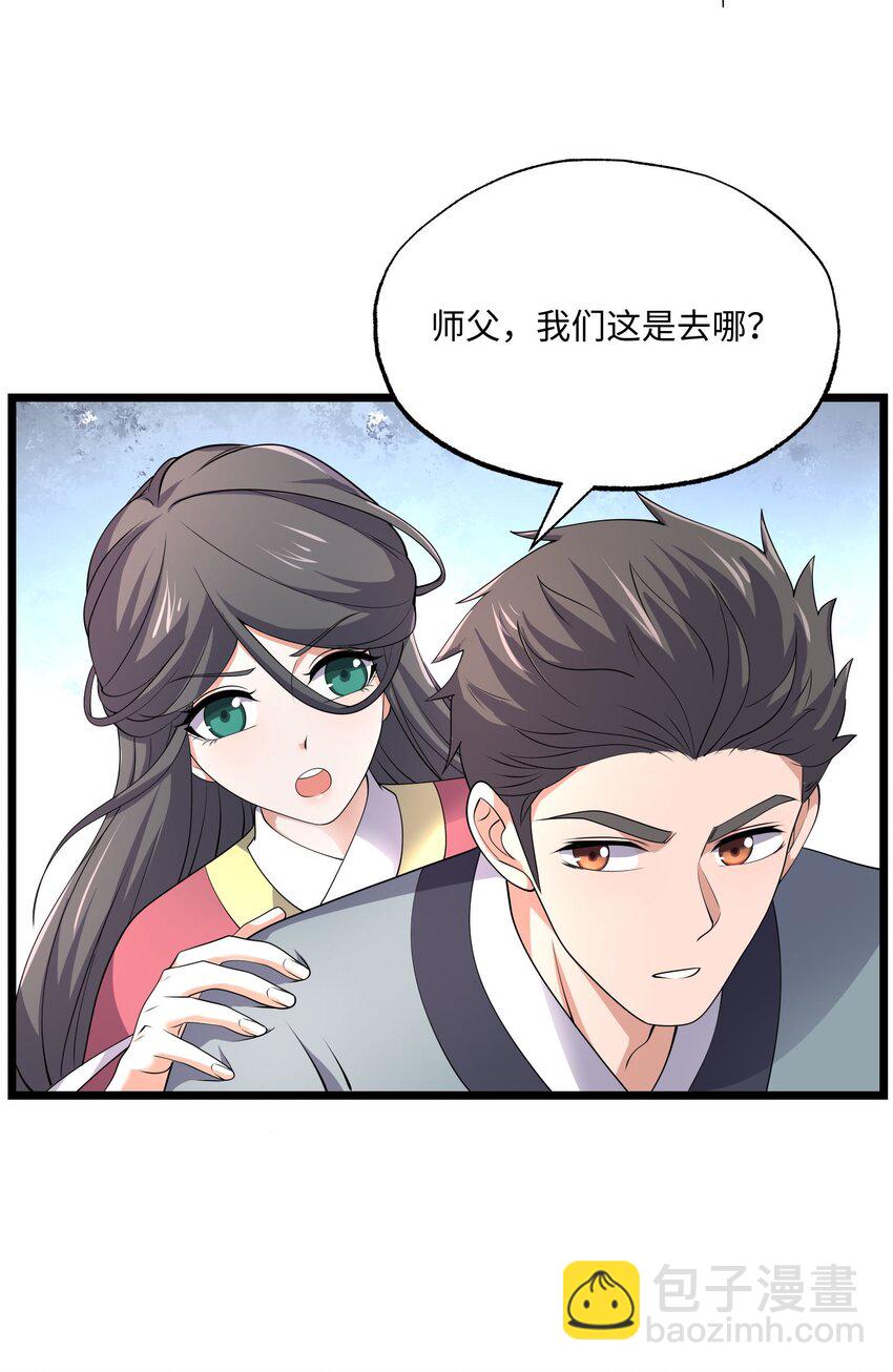 292 晋级的窍门(1/2)-第299话