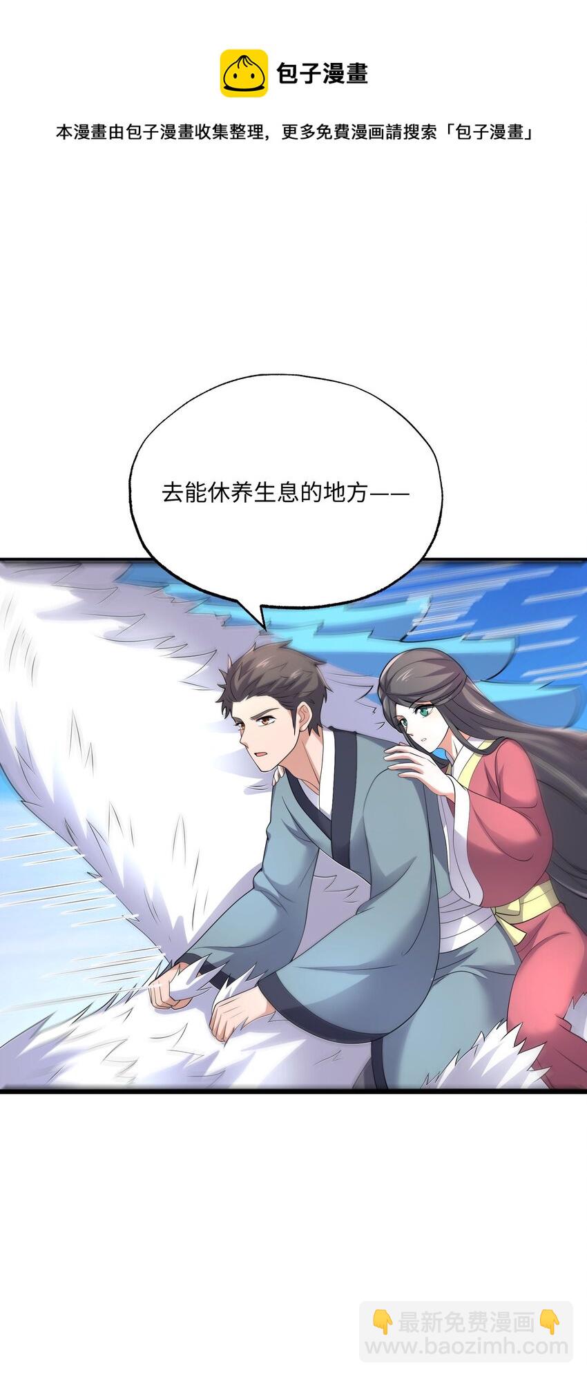 292 晋级的窍门(1/2)-第299话