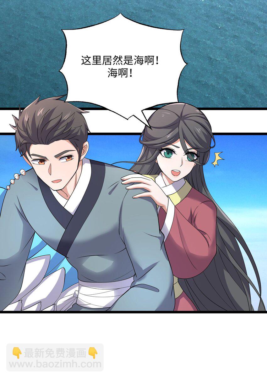 292 晋级的窍门(1/2)-第299话