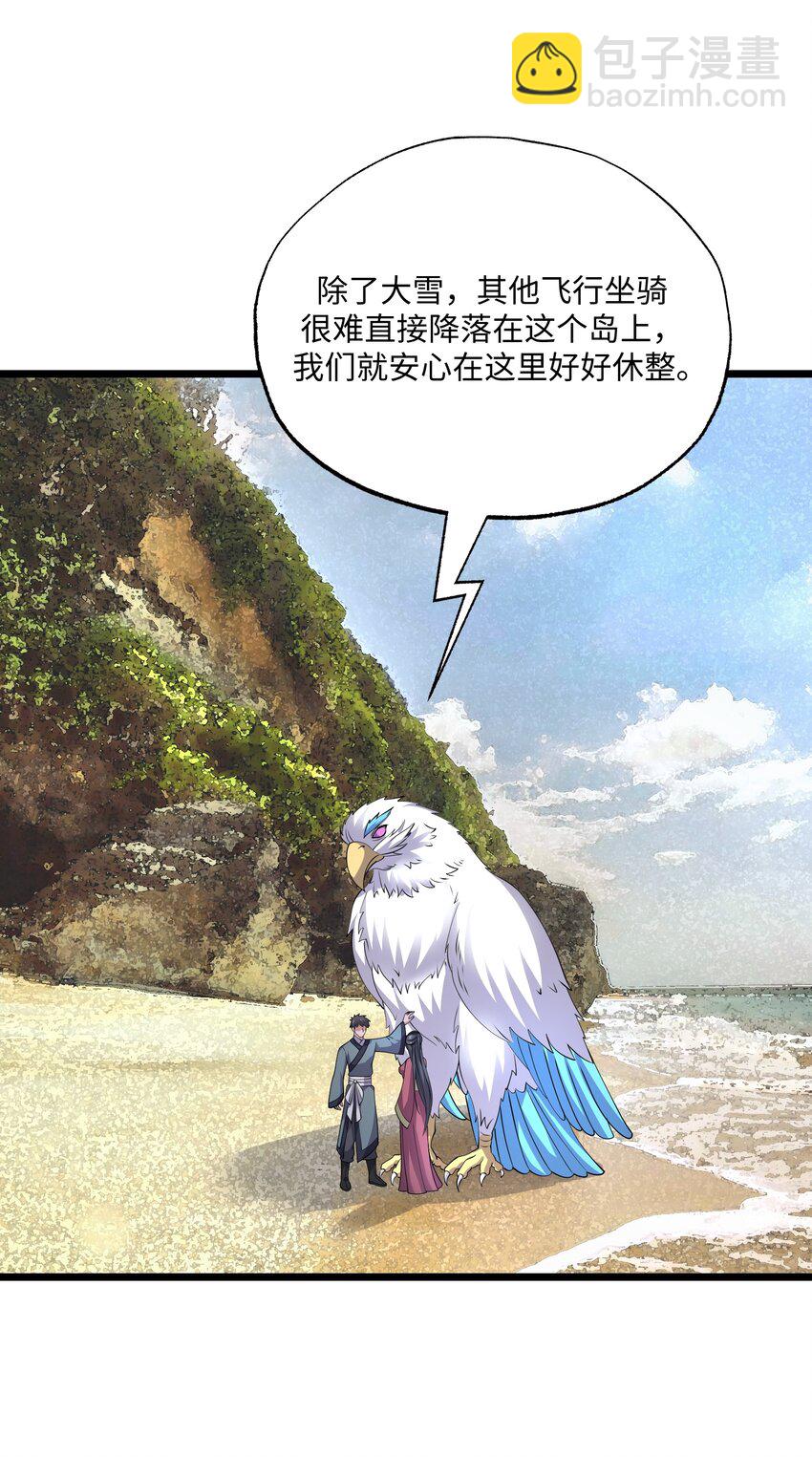 292 晋级的窍门(1/2)-第299话