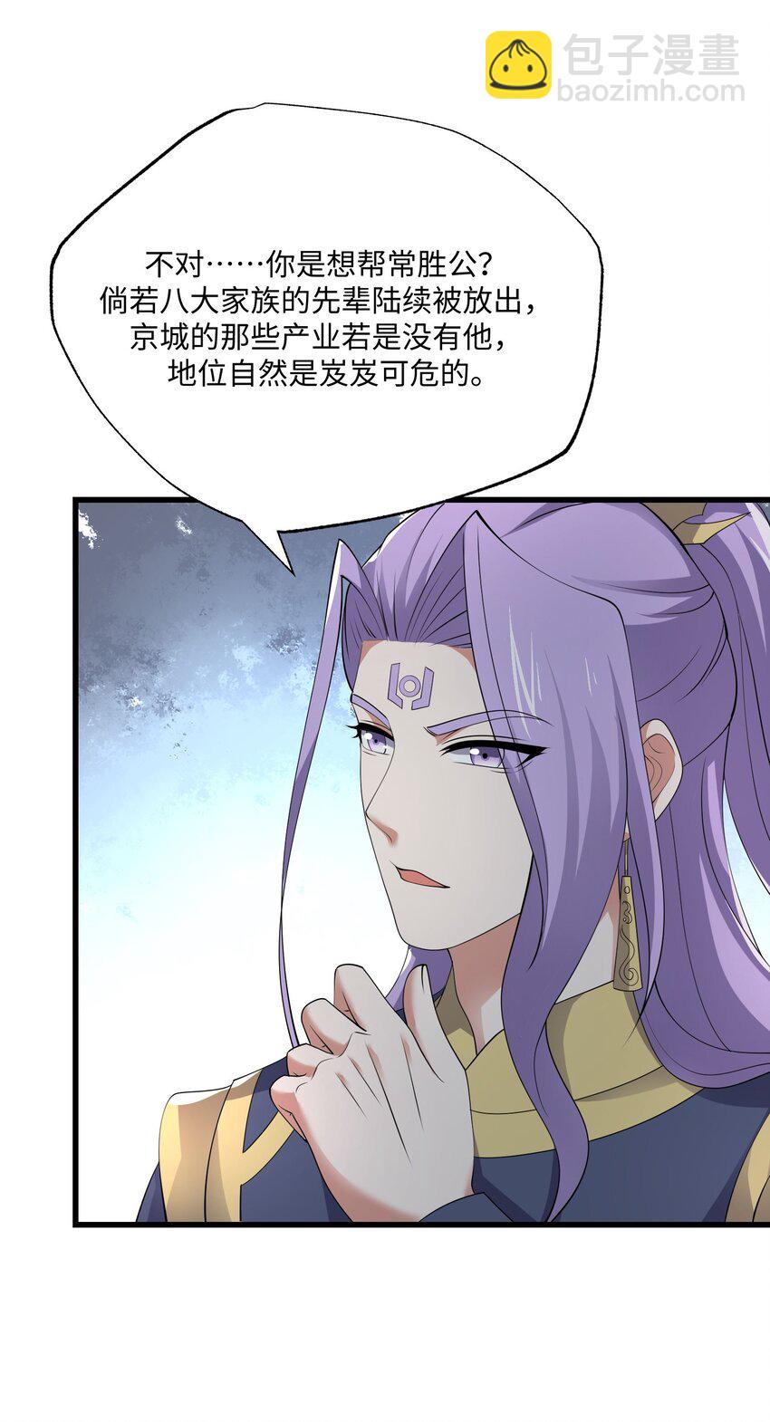 292 晋级的窍门(1/2)-第299话