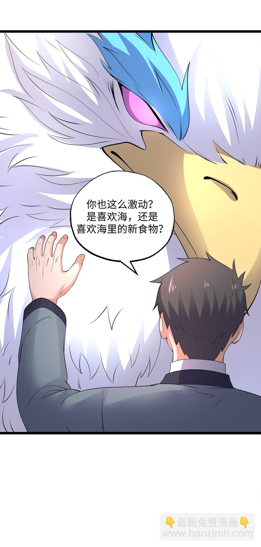292 晋级的窍门(1/2)-第299话