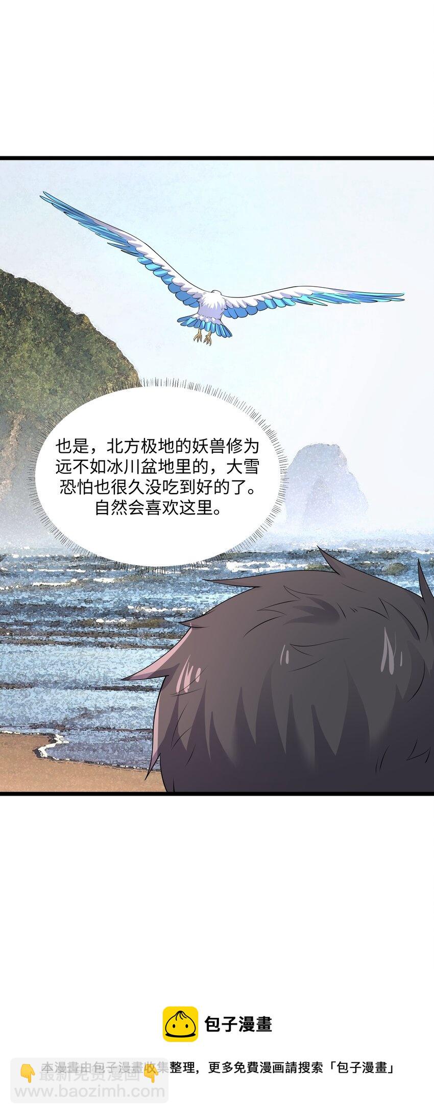 292 晋级的窍门(1/2)-第299话