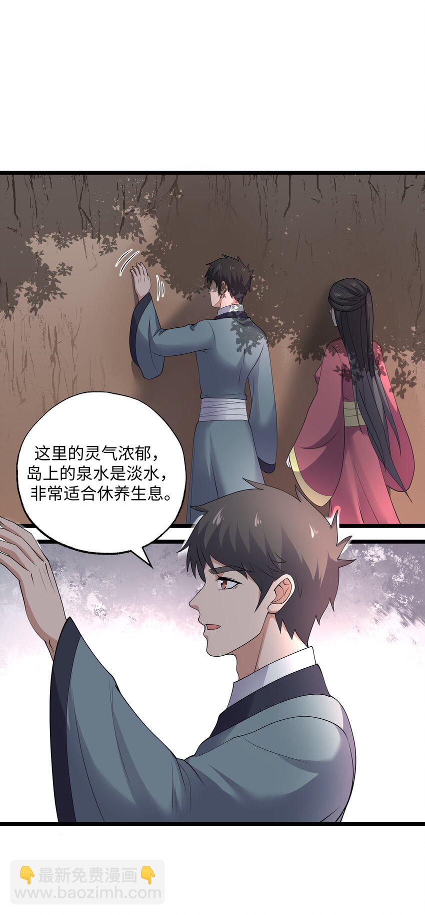 292 晋级的窍门(1/2)-第299话