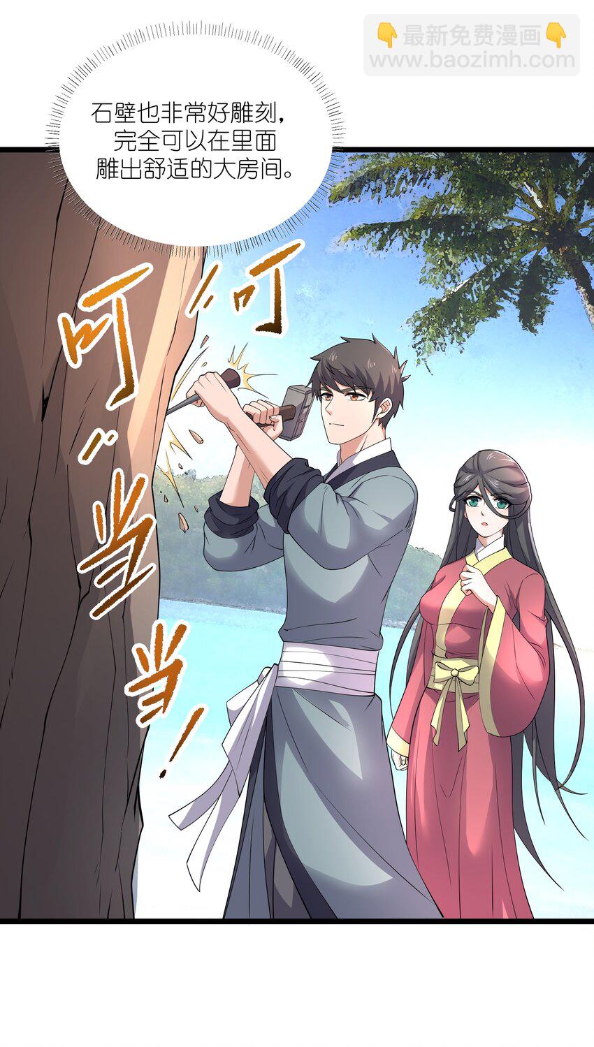 292 晋级的窍门(1/2)-第299话