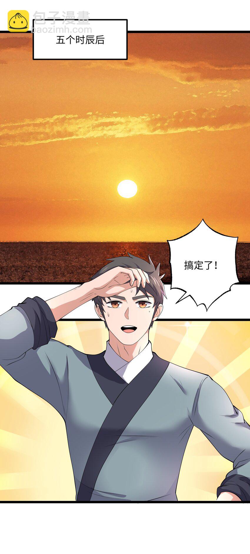 292 晋级的窍门(1/2)-第299话