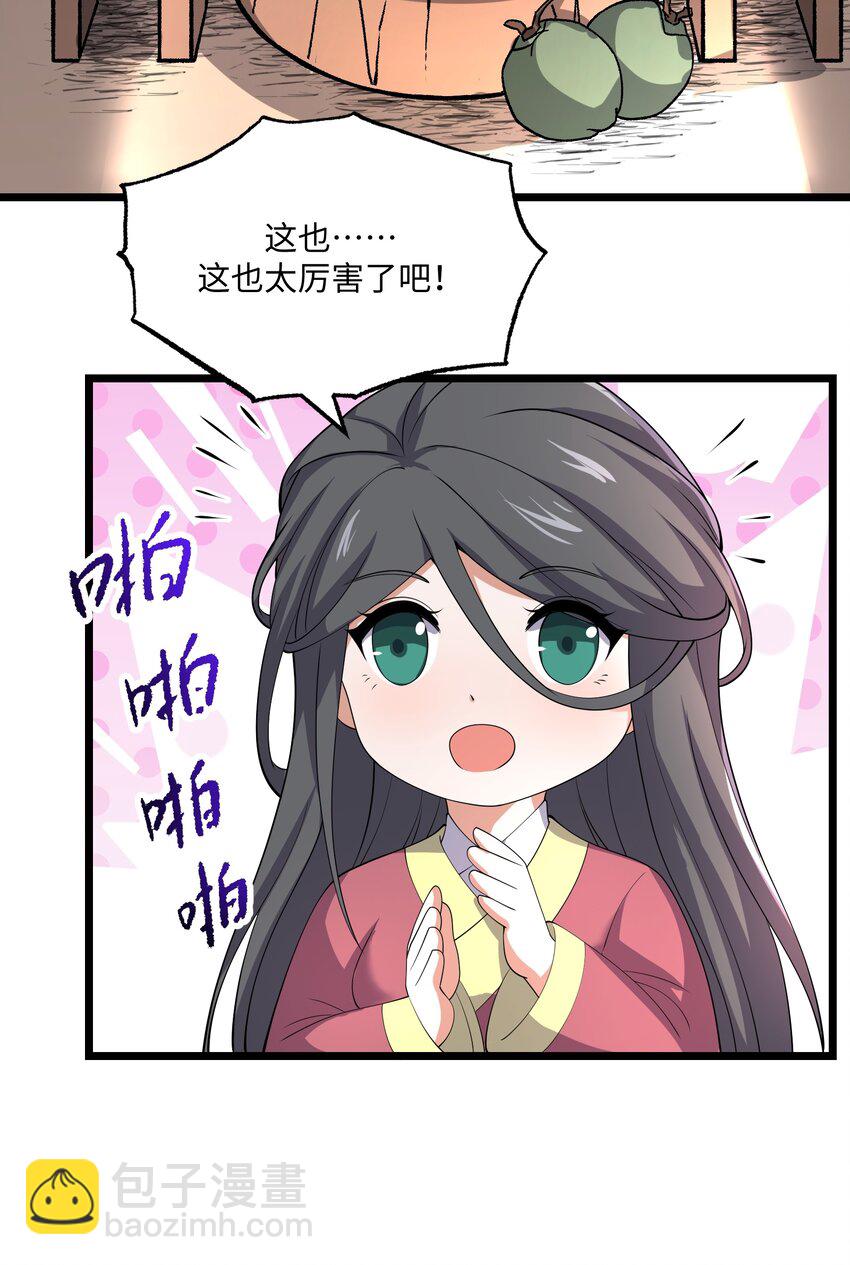 292 晋级的窍门(1/2)-第299话