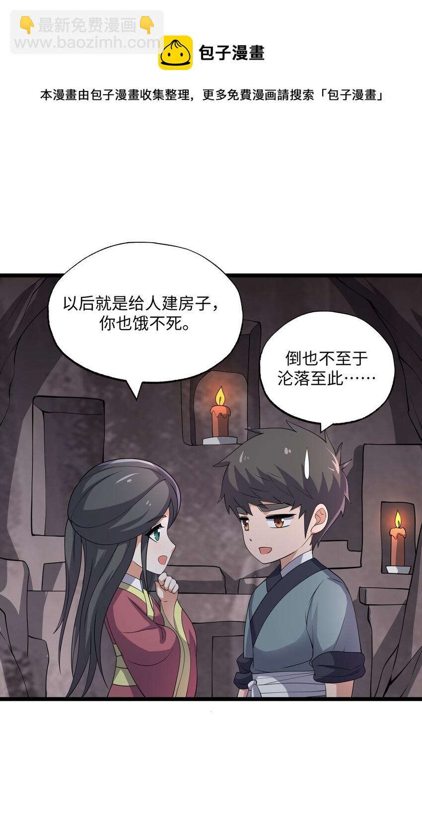 292 晋级的窍门(1/2)-第299话