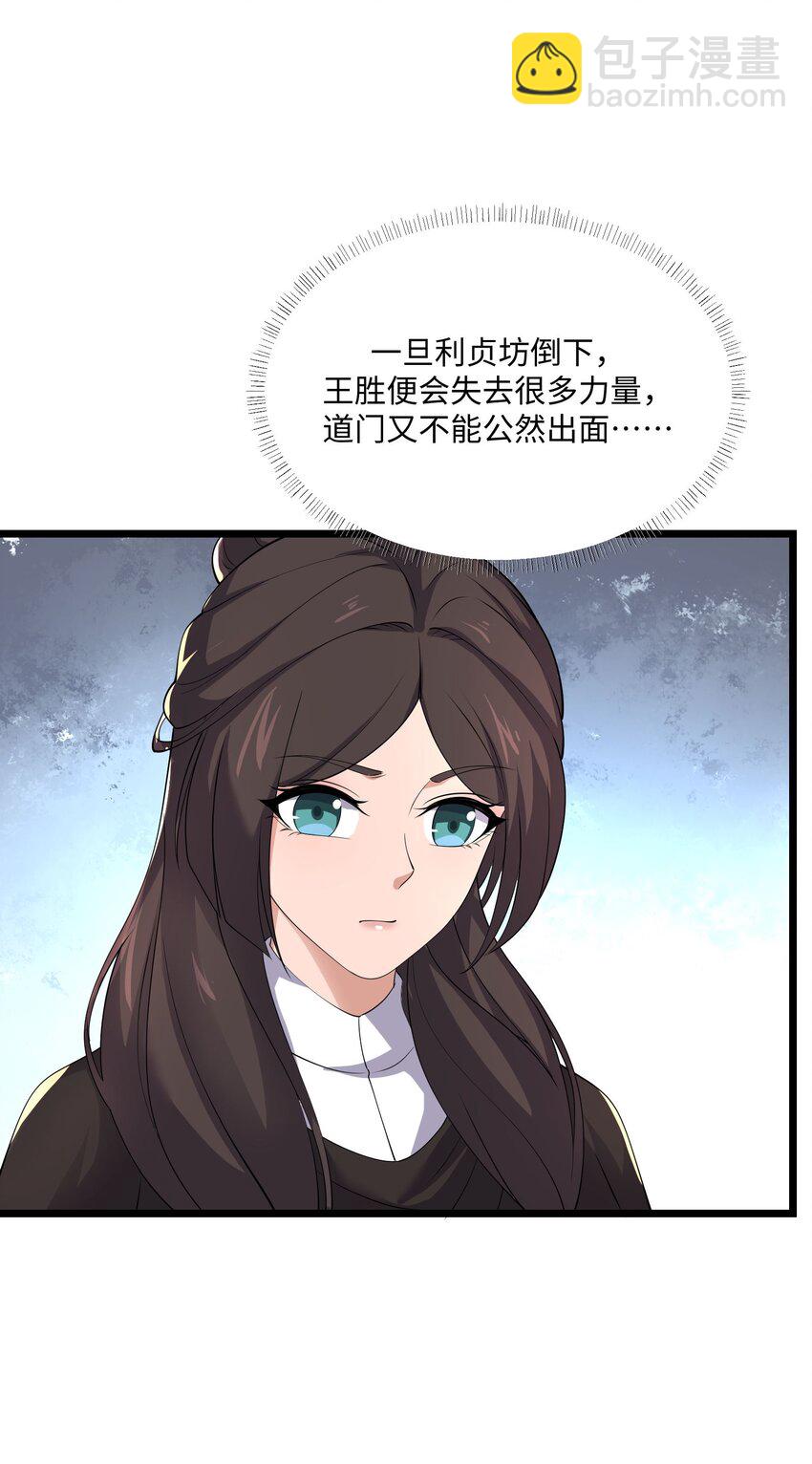 292 晋级的窍门(1/2)-第299话