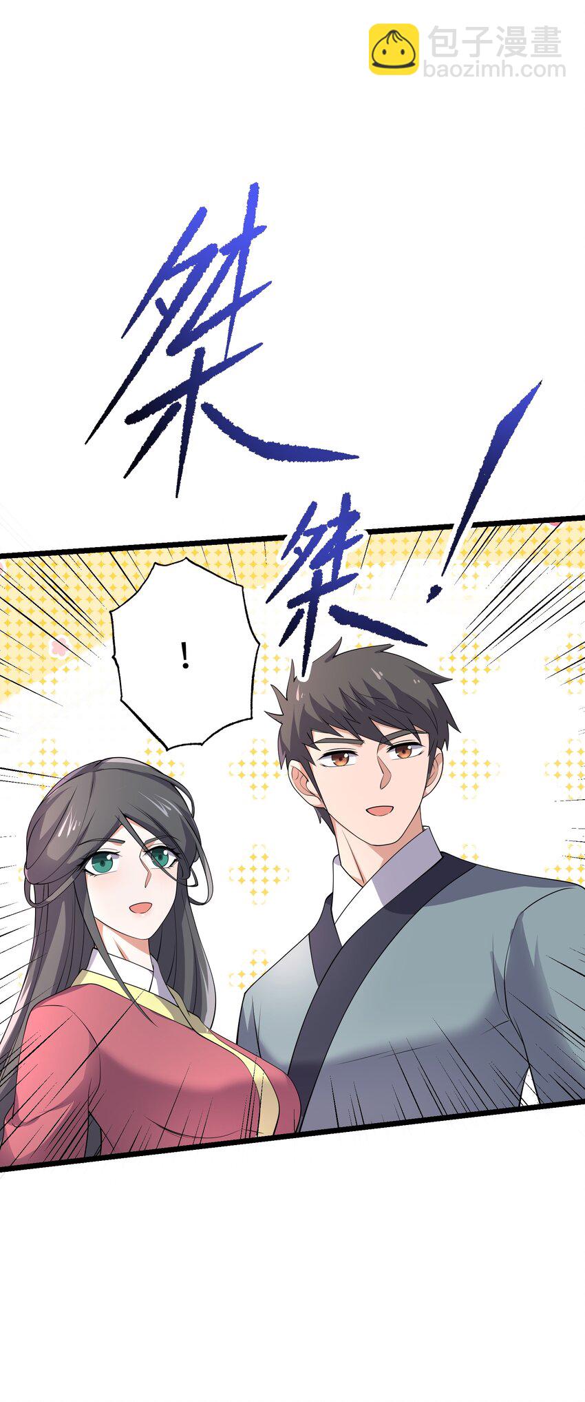 292 晋级的窍门(1/2)-第299话