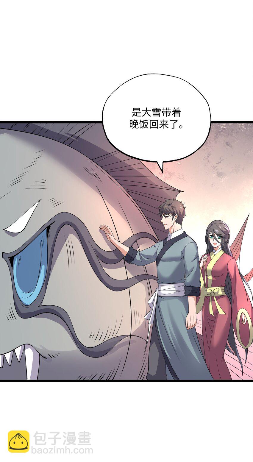 292 晋级的窍门(1/2)-第299话