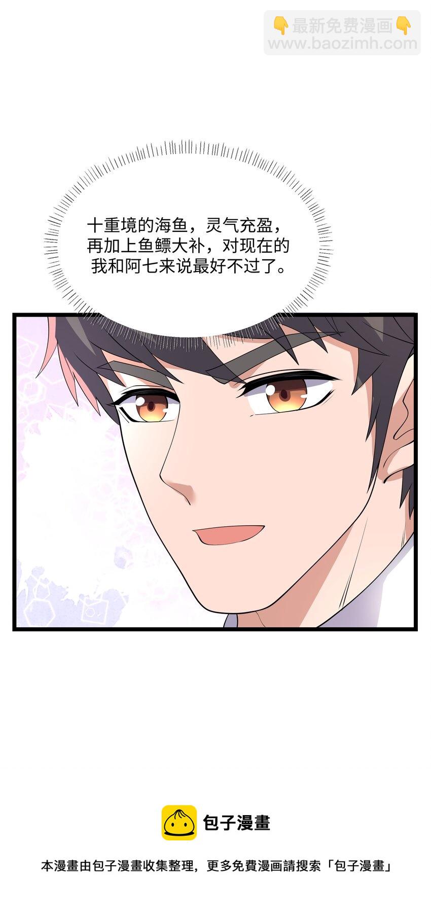 292 晋级的窍门(1/2)-第299话