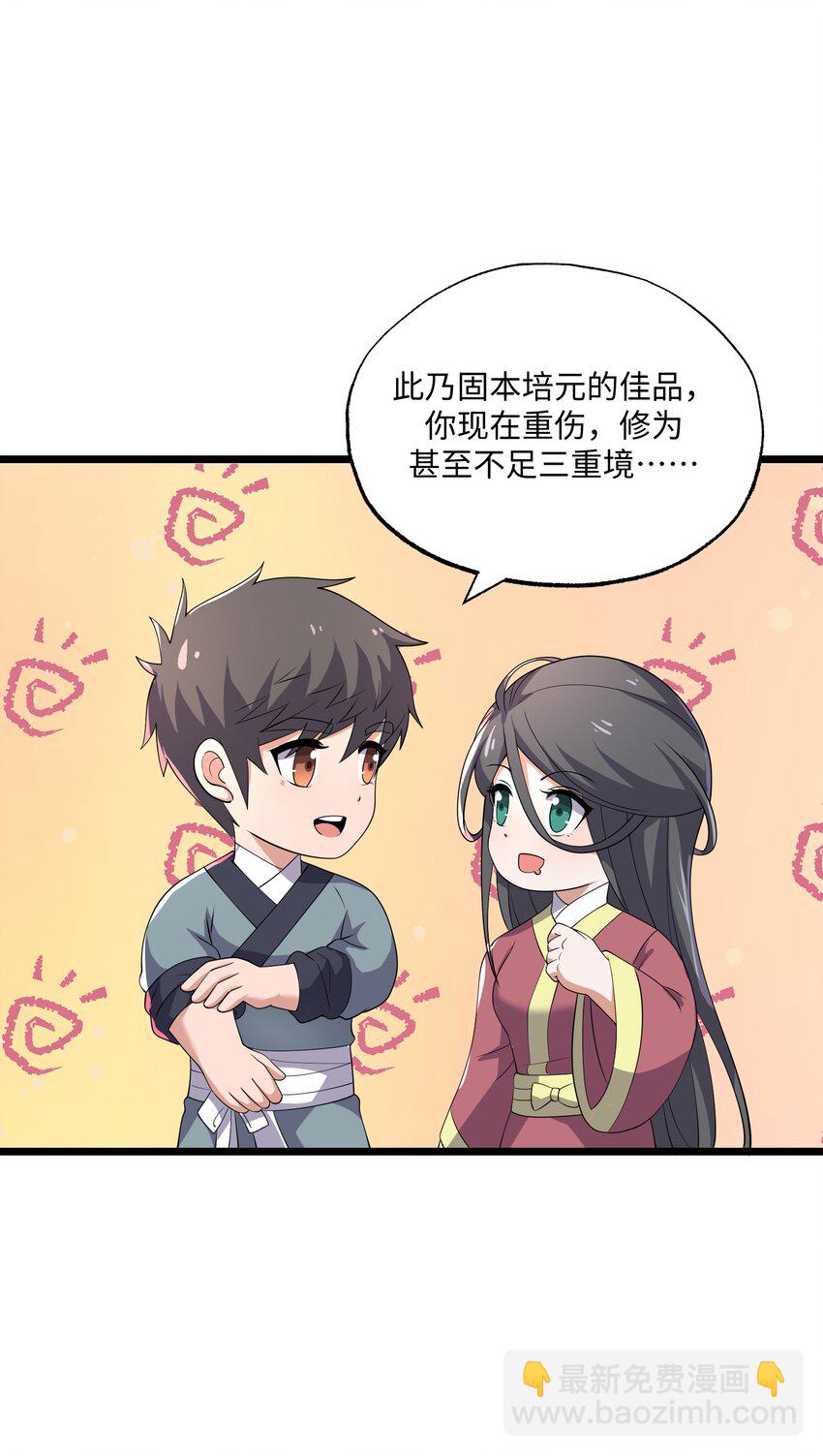 292 晋级的窍门(1/2)-第299话