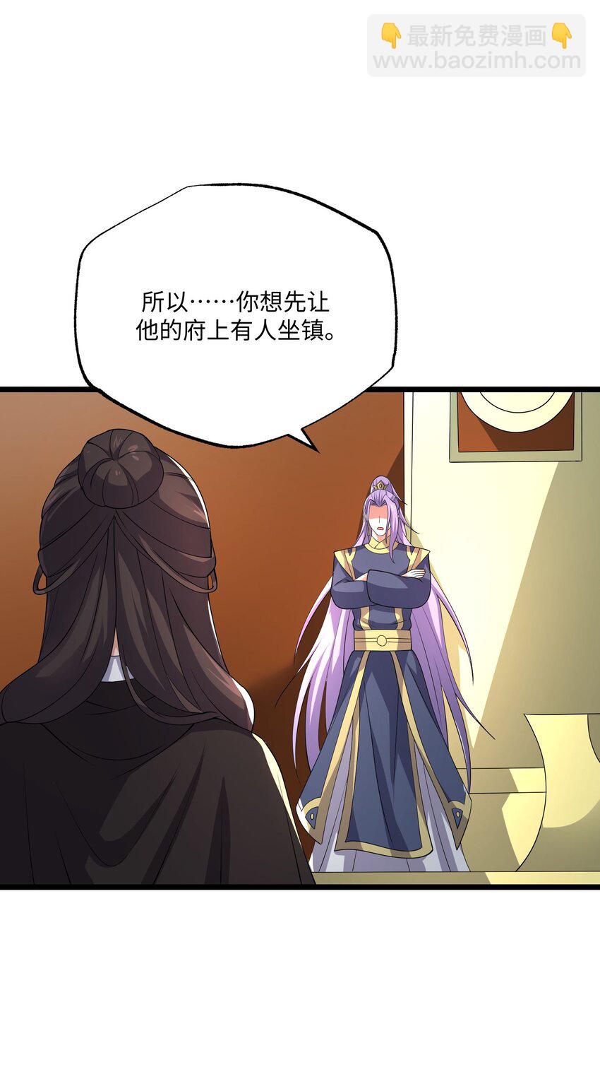 292 晋级的窍门(1/2)-第299话