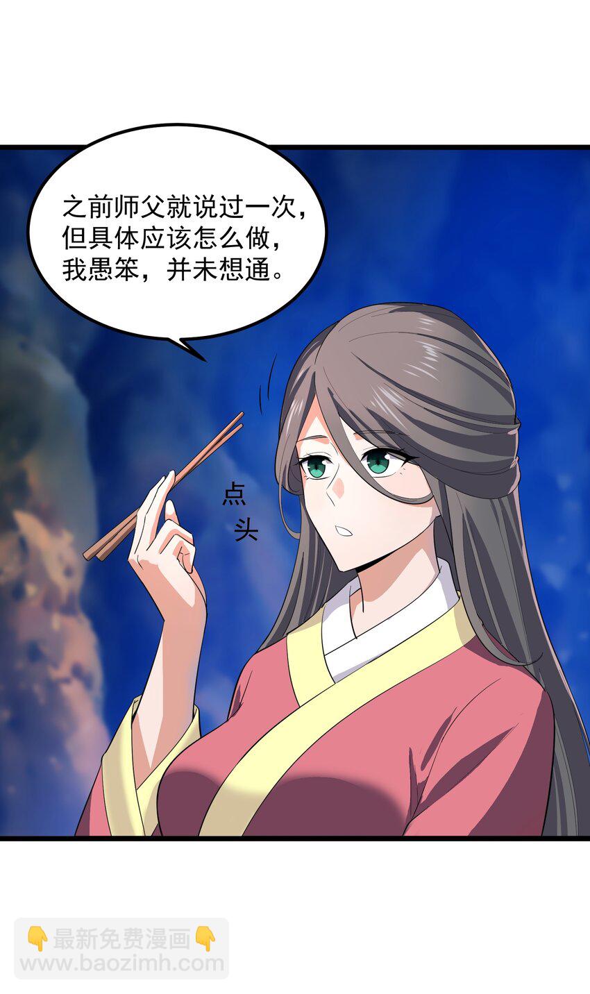 292 晋级的窍门(1/2)-第299话