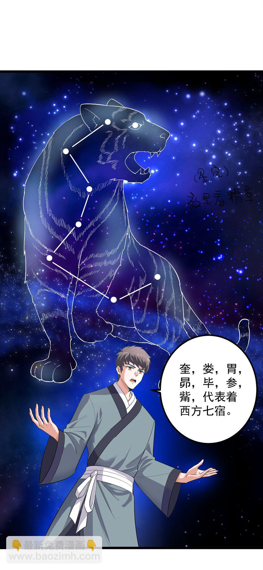 292 晋级的窍门(1/2)-第299话