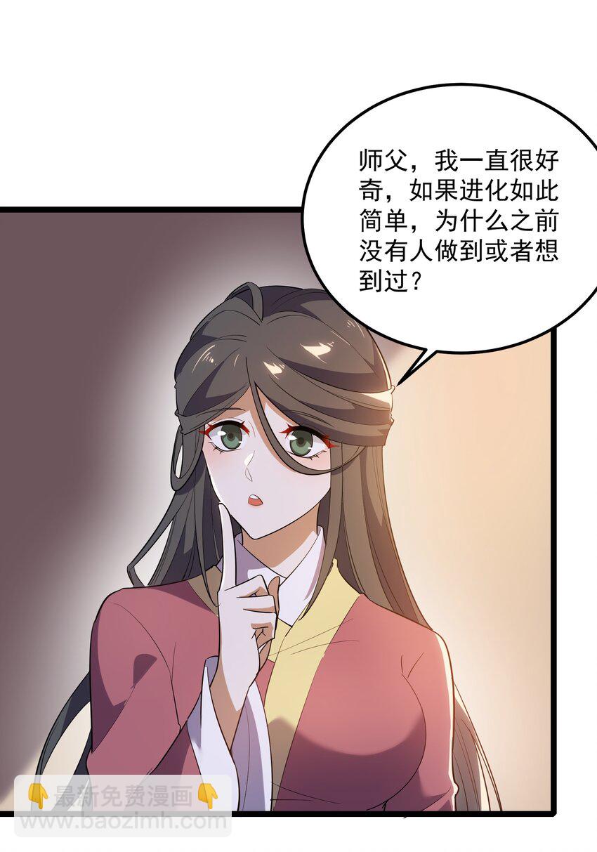 292 晋级的窍门(1/2)-第299话