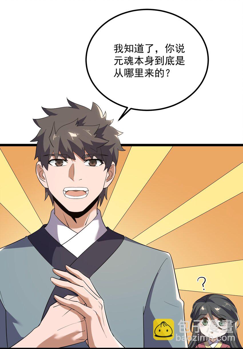 292 晋级的窍门(1/2)-第299话